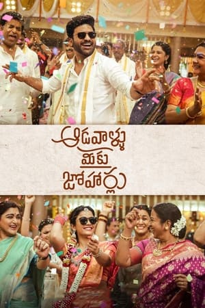 Aadavaallu Meeku Johaarlu 2022 (Hindi (HQ Dub) – Telugu) Dual Audio –