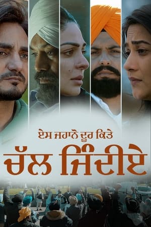 Es Jahano Door Kitte Chal Jindiye 2023 Punjabi